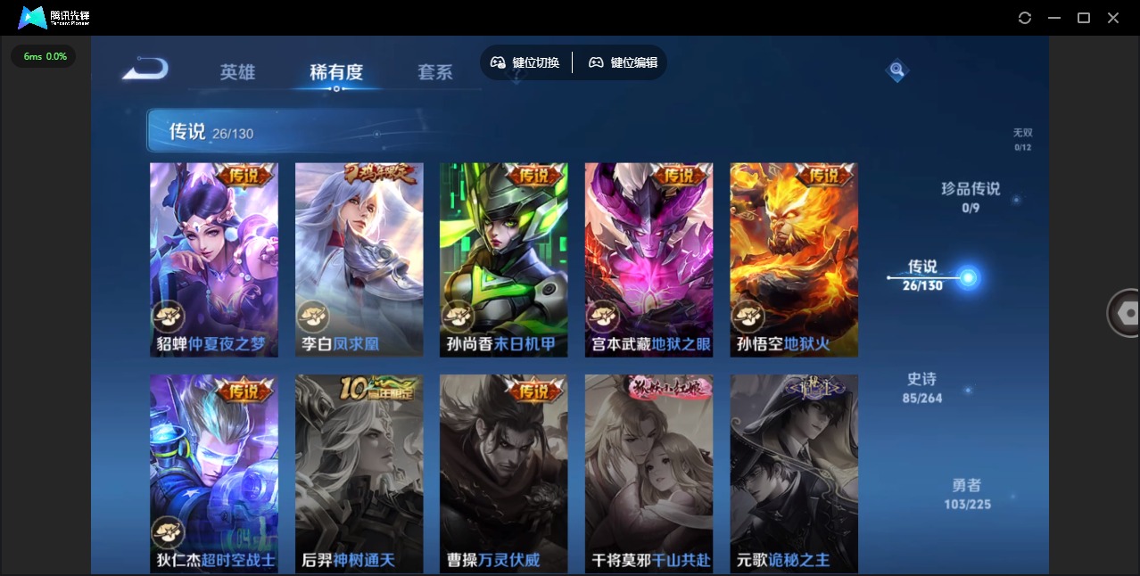 WZQM3372740王者荣耀账号详情图12