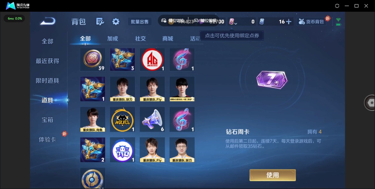 WZQM3372740王者荣耀账号详情图18