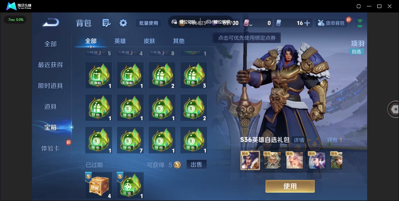 WZQM3372740王者荣耀账号详情图21