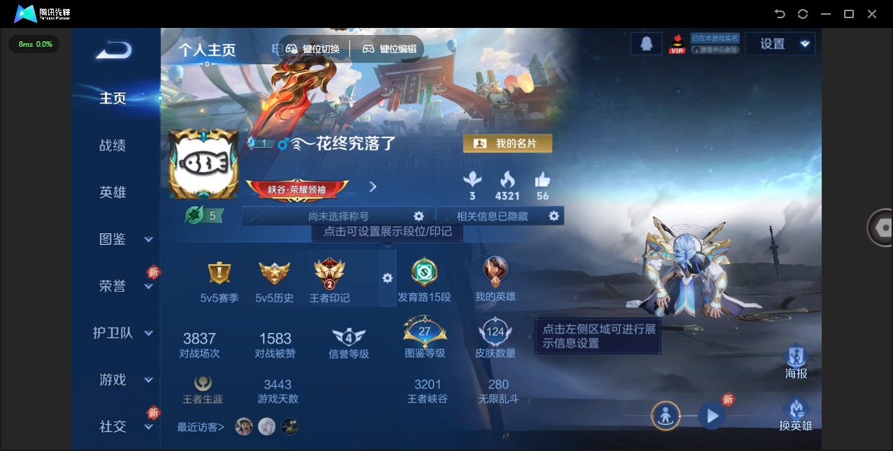 WZQM3372741王者荣耀账号详情图5