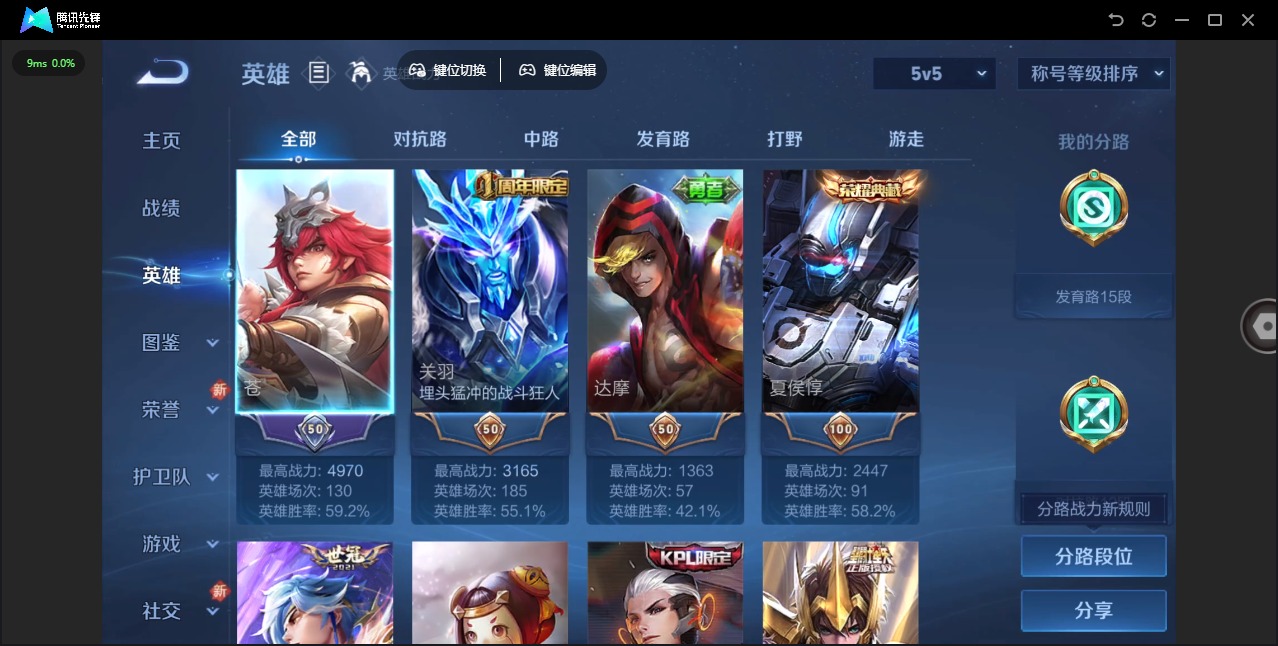 WZQM3372741王者荣耀账号详情图6