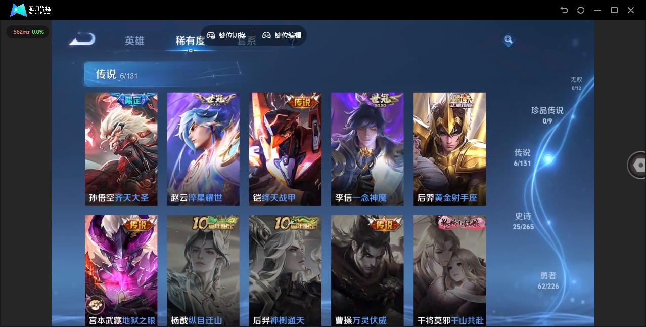 WZQM3372741王者荣耀账号详情图9