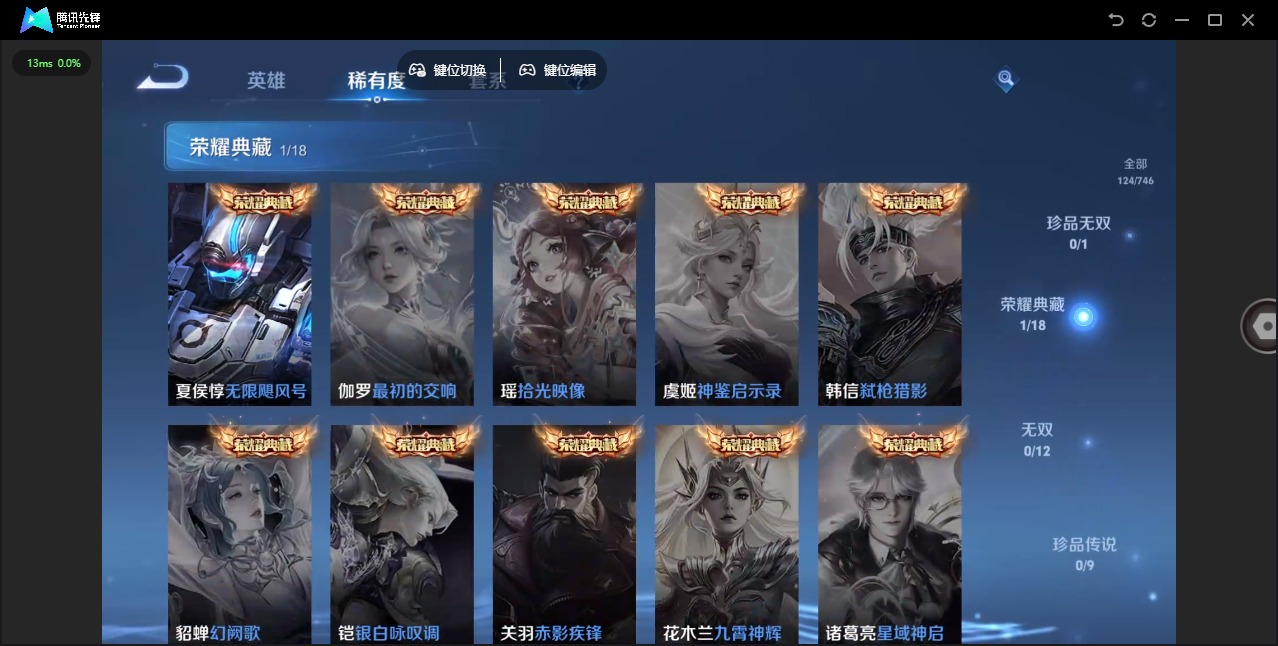 WZQM3372741王者荣耀账号详情图8