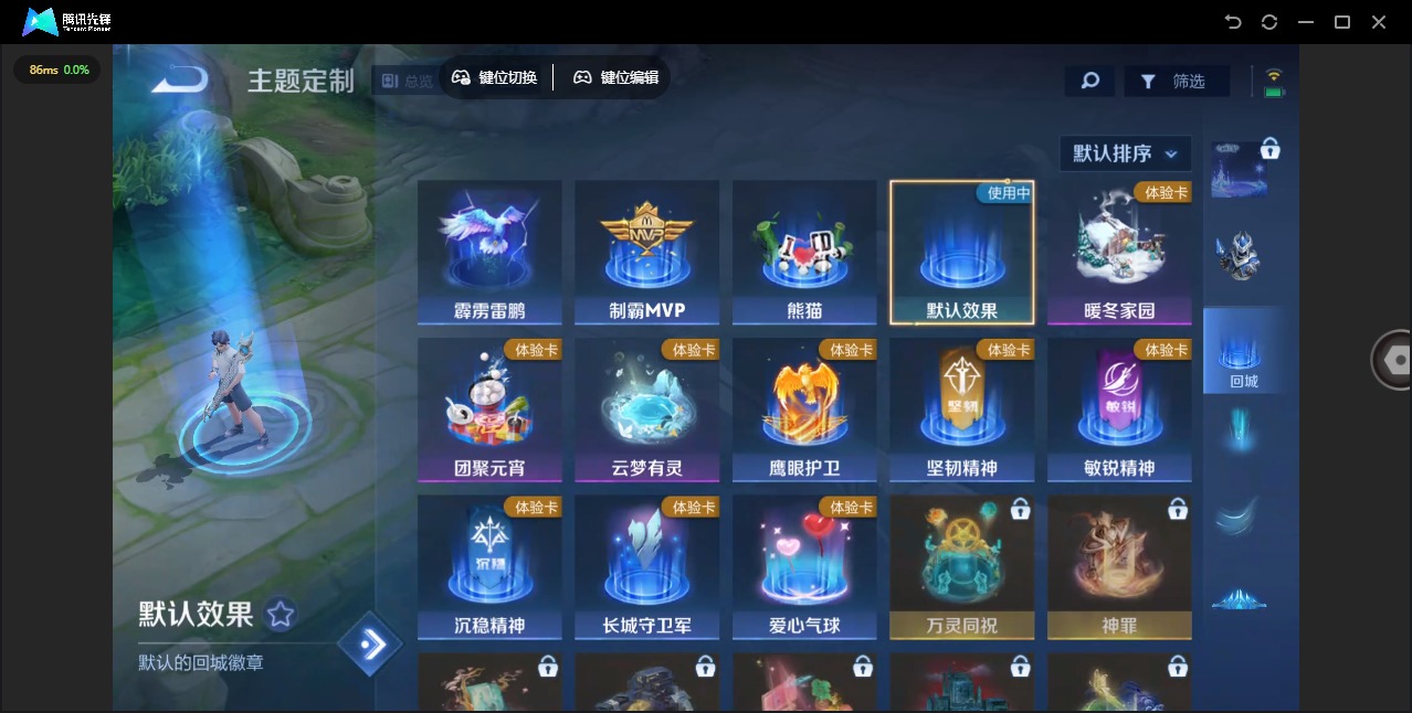 WZQM3372741王者荣耀账号详情图10