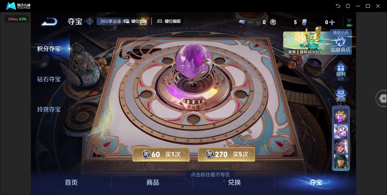 WZQM3372741王者荣耀账号详情图13