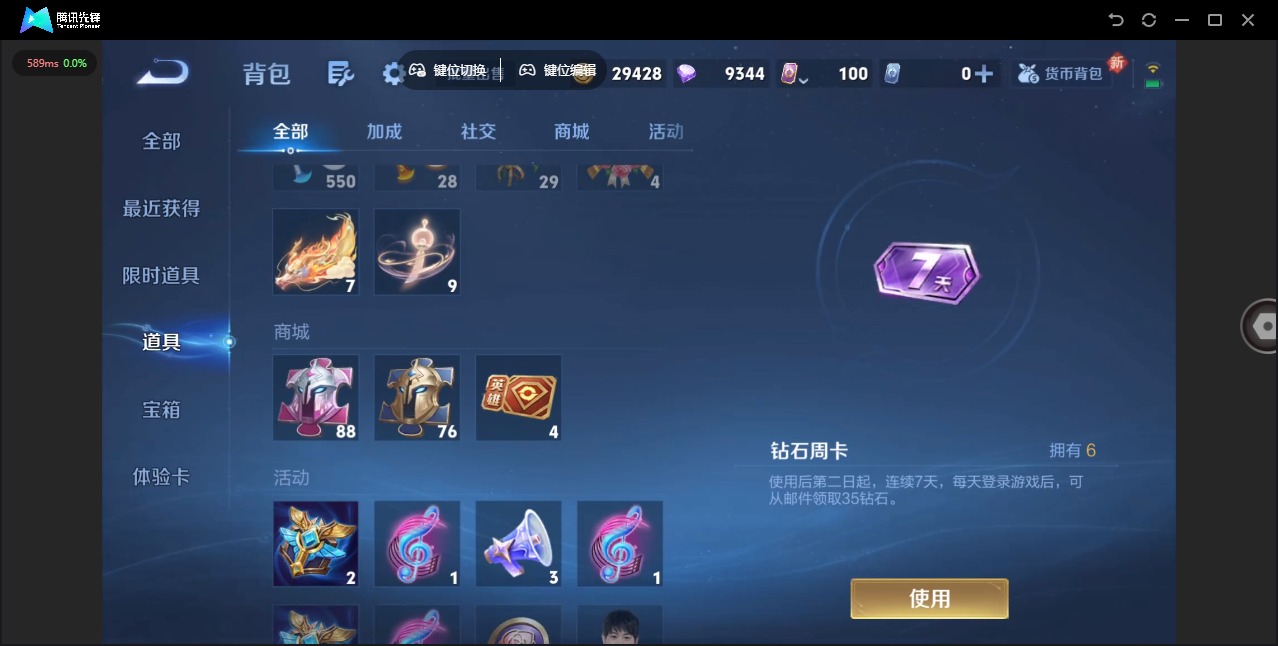 WZQM3372741王者荣耀账号详情图12