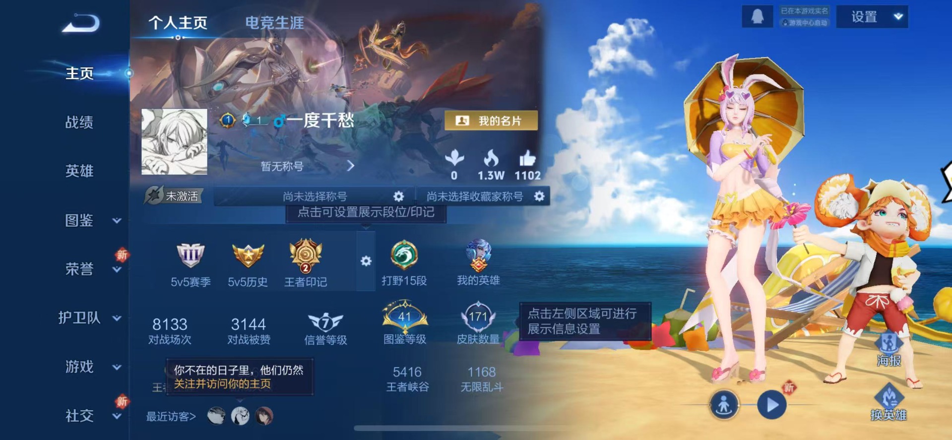 WZQM3372742王者荣耀账号详情图4