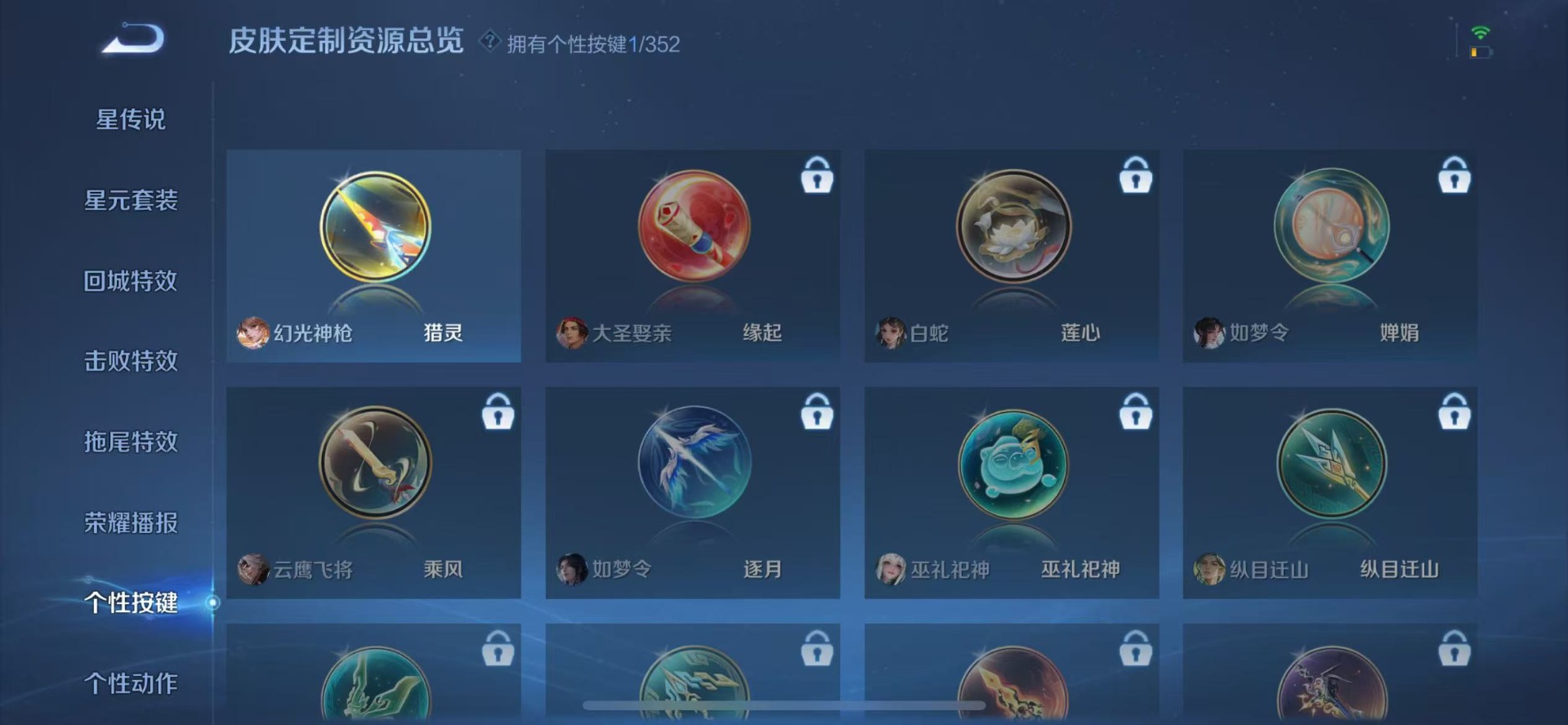 WZQM3372742王者荣耀账号详情图9