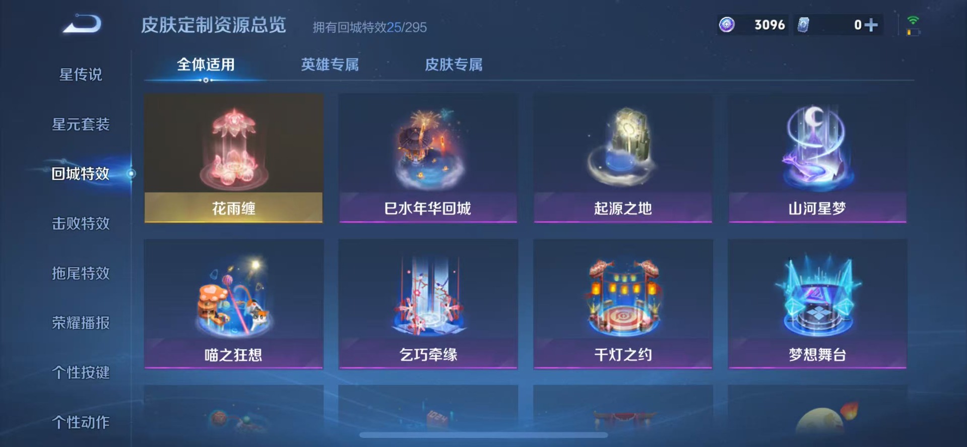 WZQM3372742王者荣耀账号详情图8