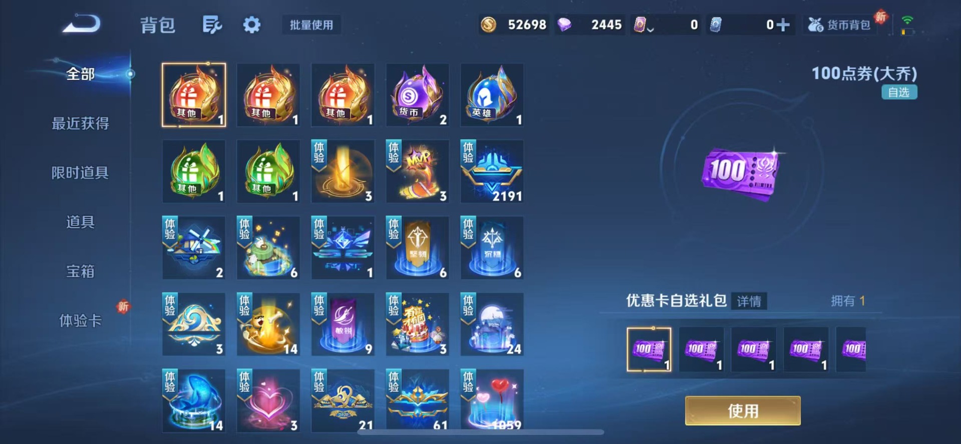 WZQM3372742王者荣耀账号详情图10