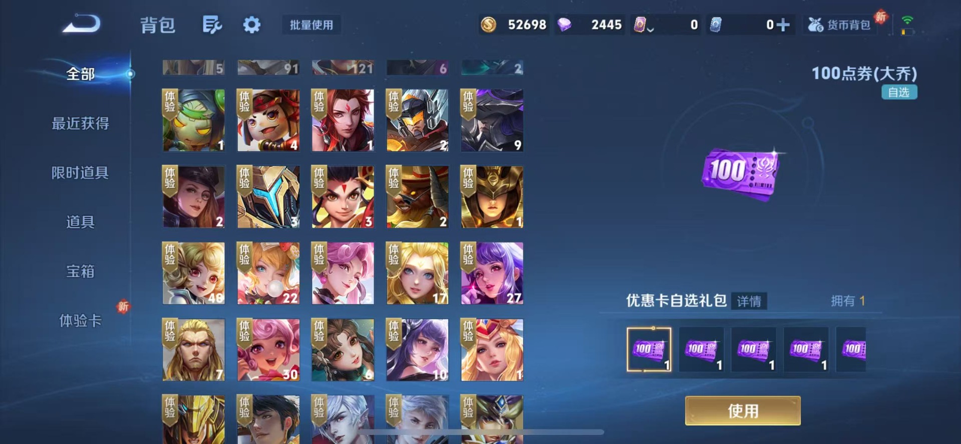 WZQM3372742王者荣耀账号详情图12