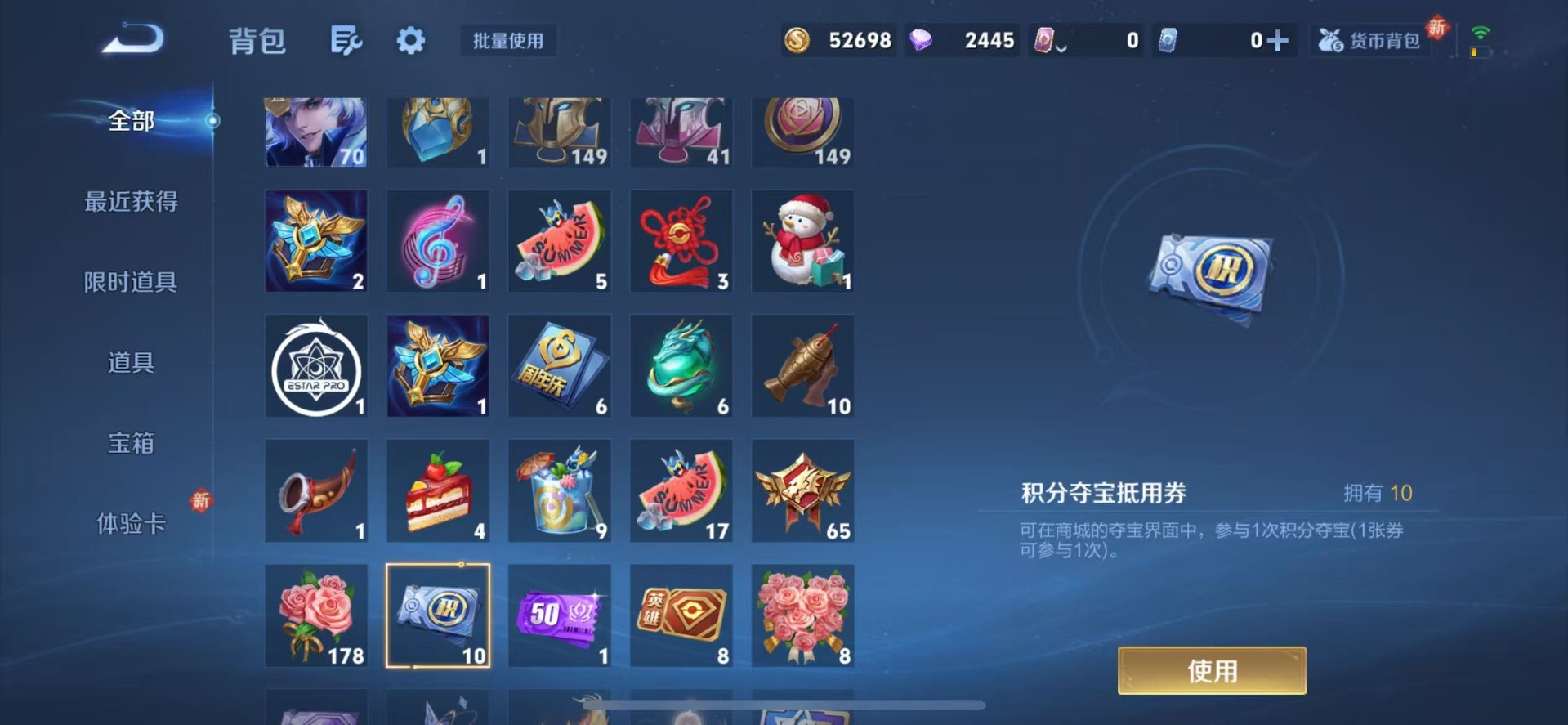 WZQM3372742王者荣耀账号详情图13