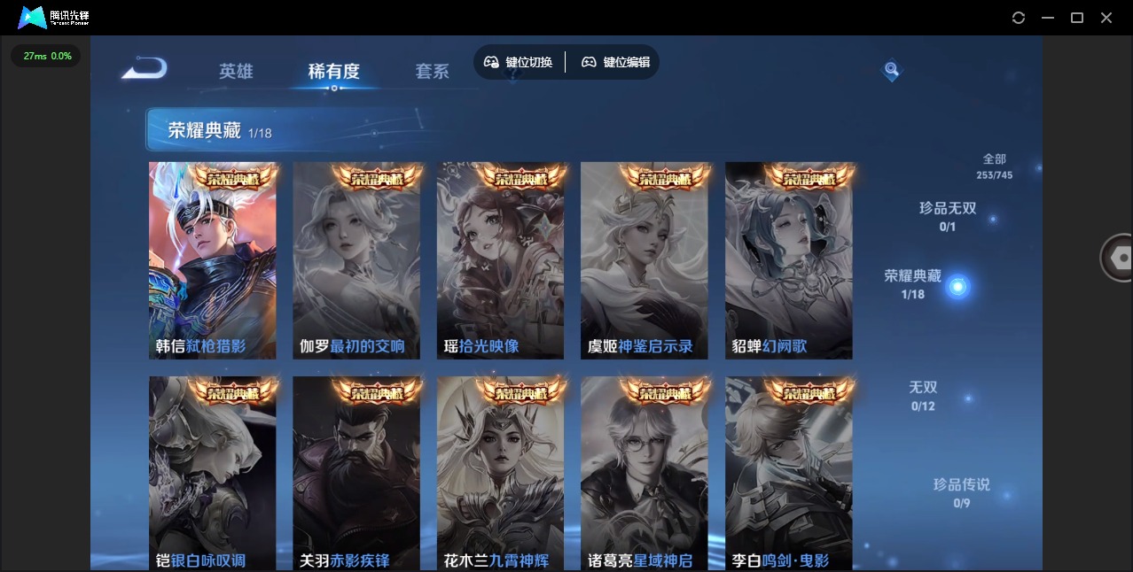 WZQM3372744王者荣耀账号详情图6 WZQM3372744王者荣耀账号详情图6