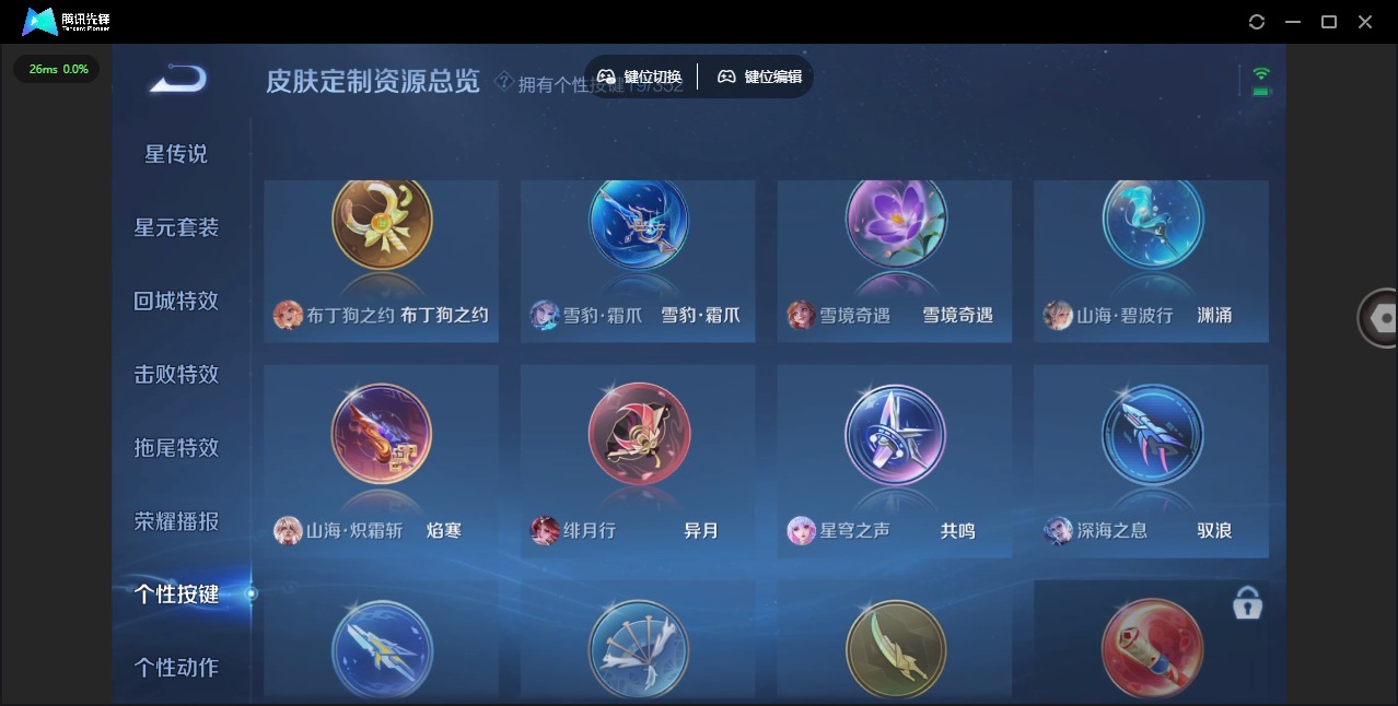 WZQM3372744王者荣耀账号详情图11 WZQM3372744王者荣耀账号详情图11