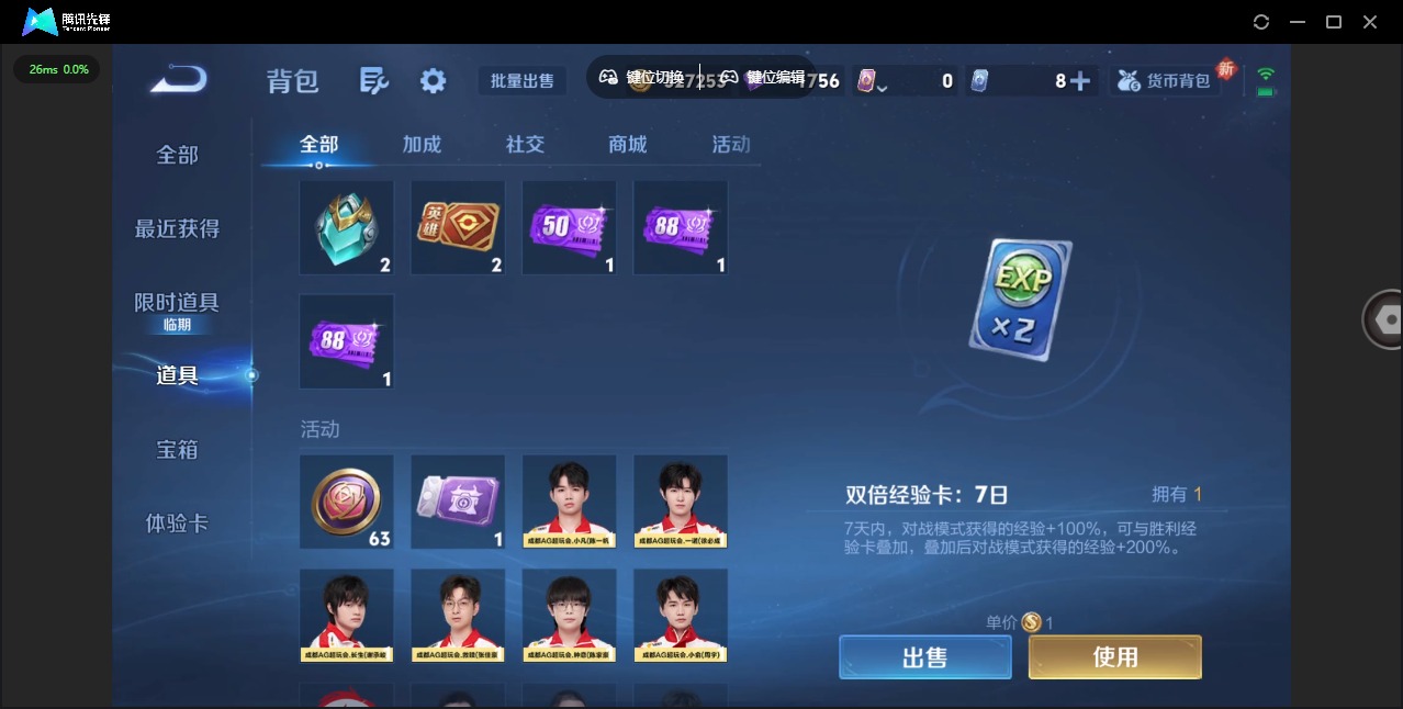 WZQM3372744王者荣耀账号详情图13 WZQM3372744王者荣耀账号详情图13