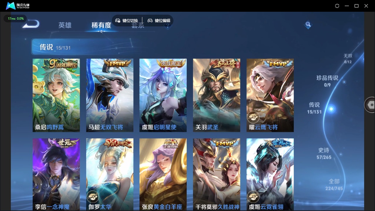 WZQM3372745王者荣耀账号详情图9