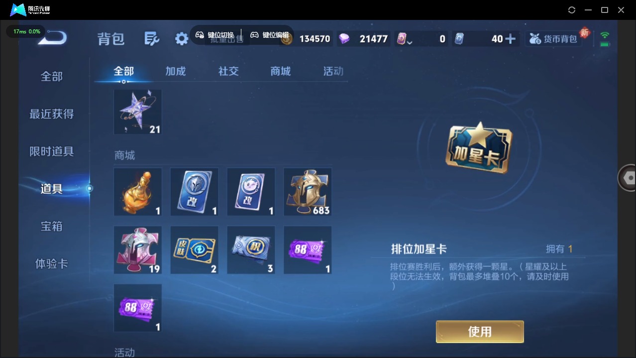 WZQM3372745王者荣耀账号详情图14