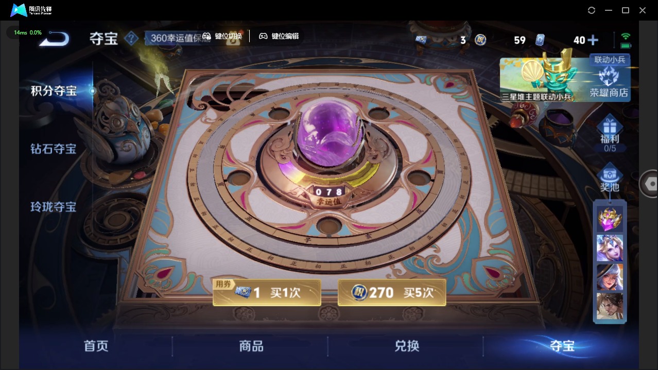 WZQM3372745王者荣耀账号详情图15