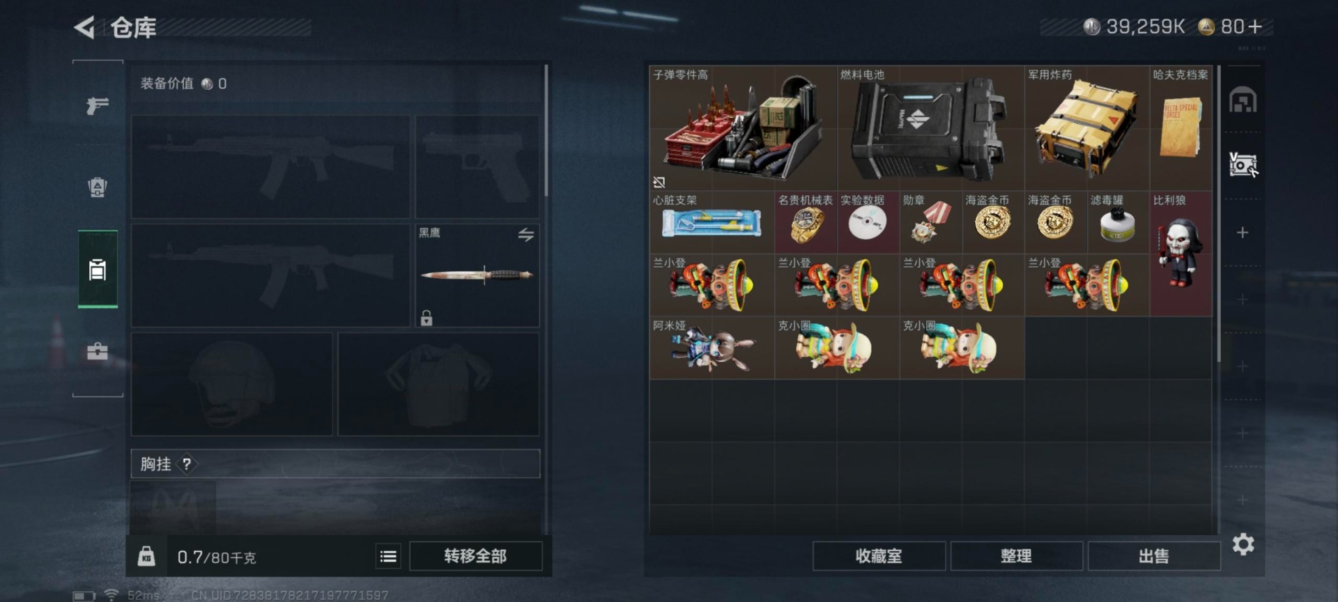 SJZCMW365925三角洲行动账号详情图5