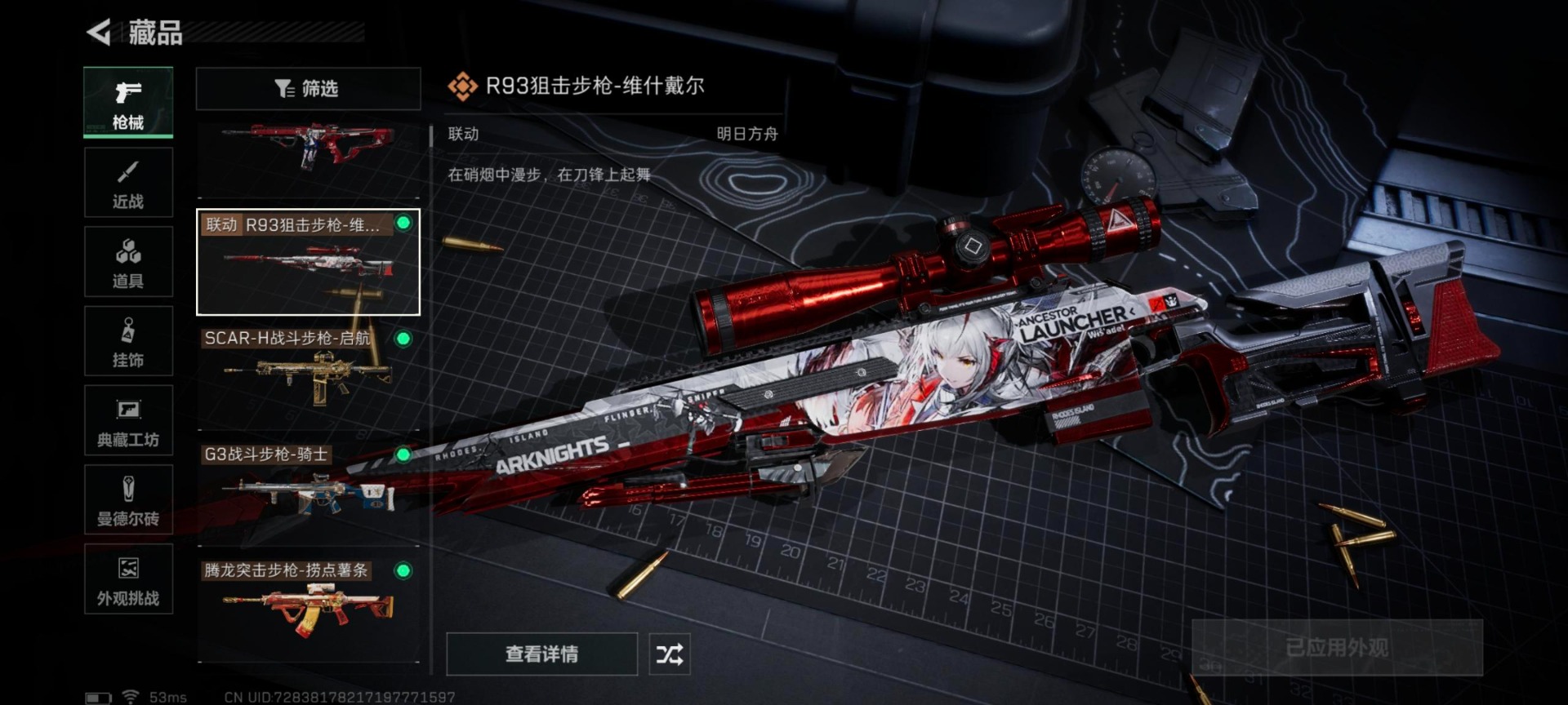 SJZCMW365925三角洲行动账号详情图6