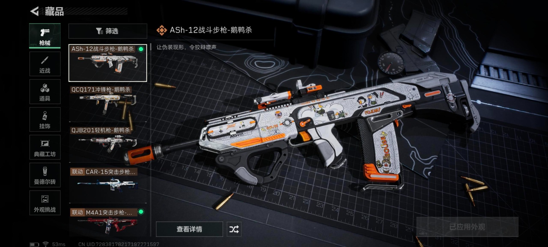 SJZCMW365925三角洲行动账号详情图16