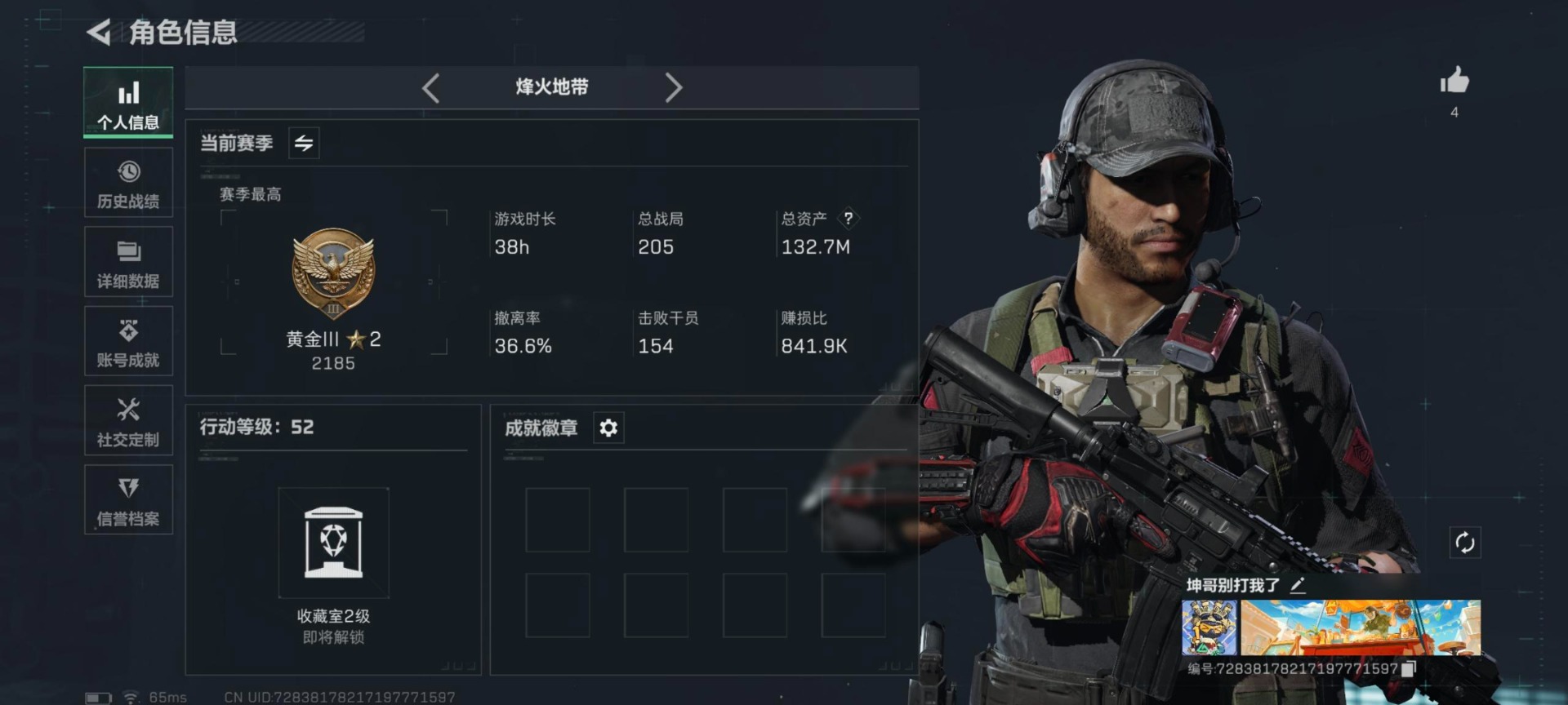 SJZCMW365925三角洲行动账号详情图17