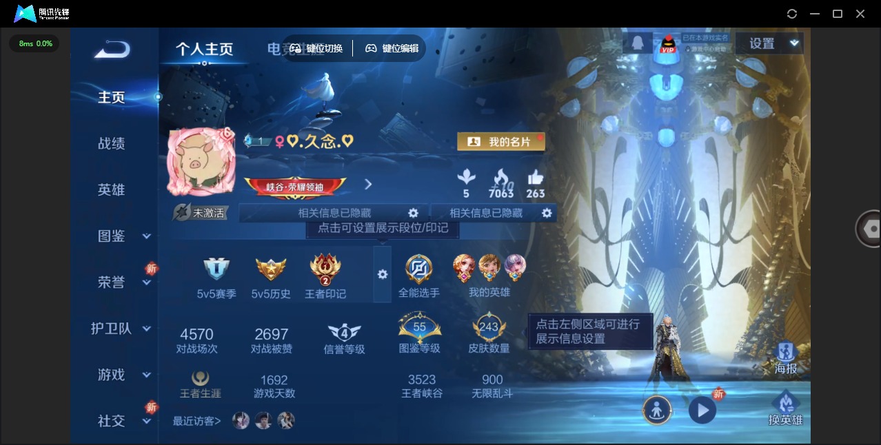 WZQM3372746王者荣耀账号详情图7