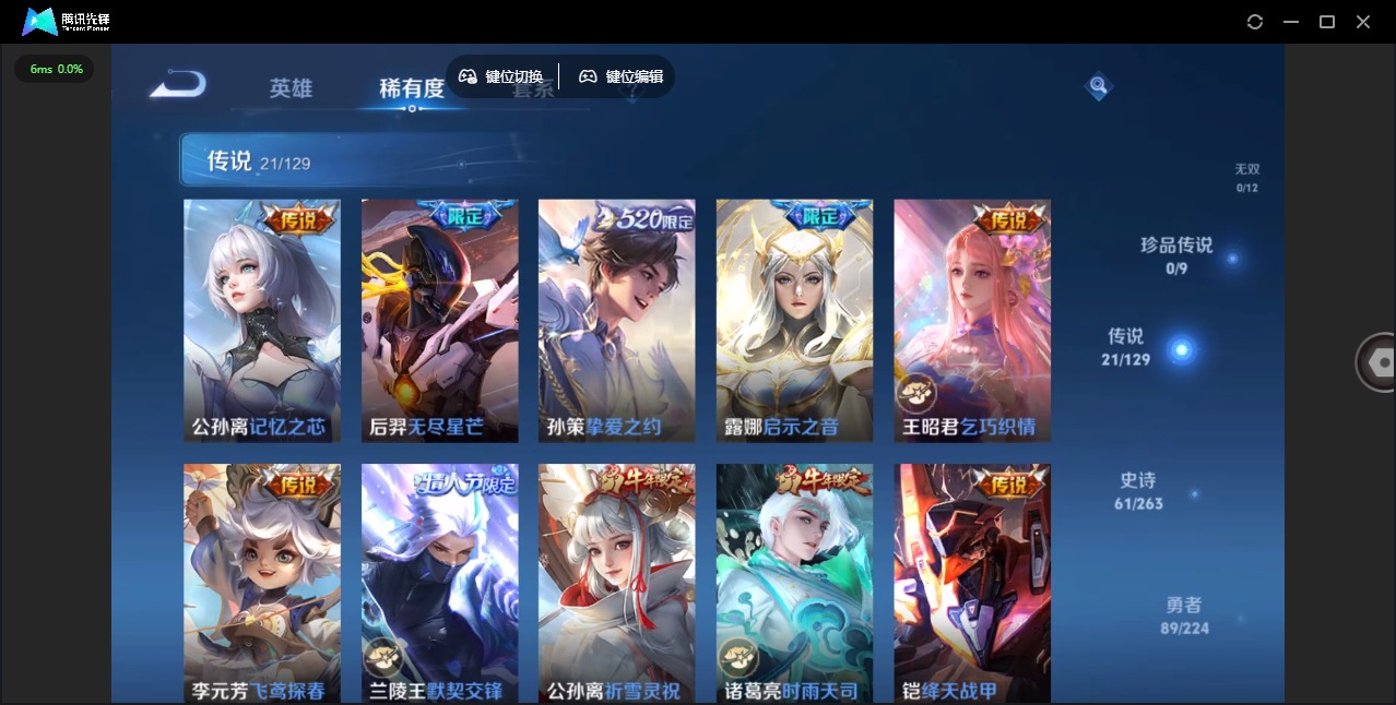 WZQM3372746王者荣耀账号详情图10