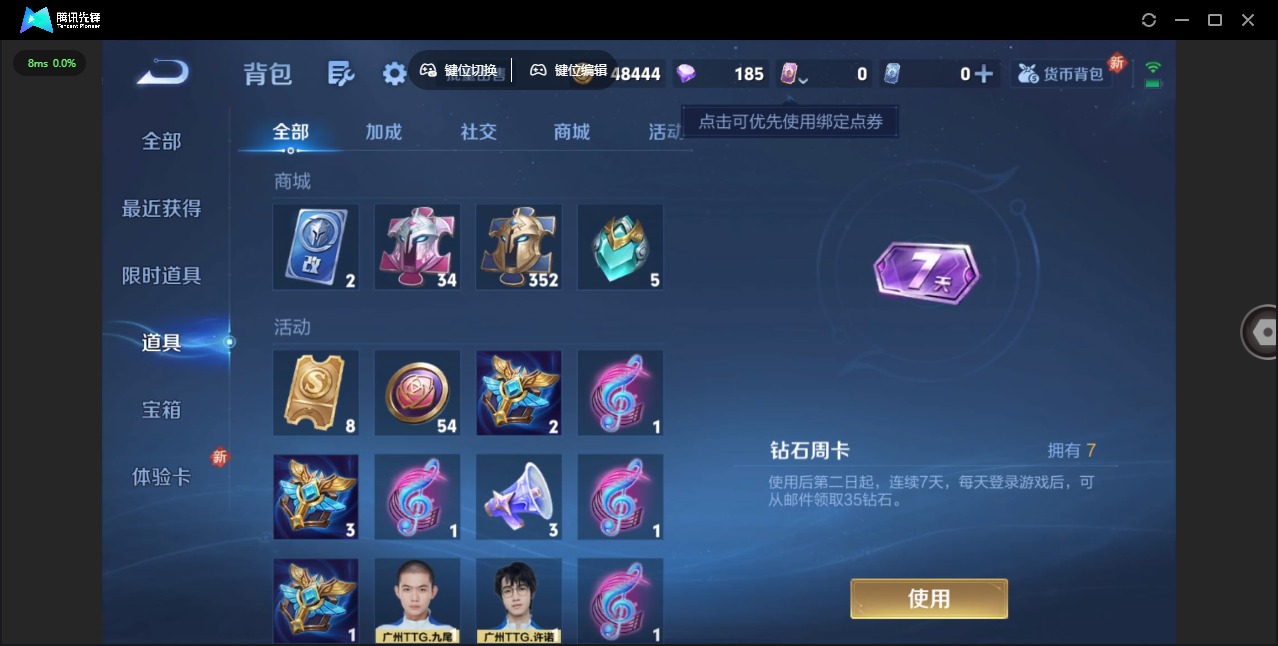 WZQM3372746王者荣耀账号详情图15