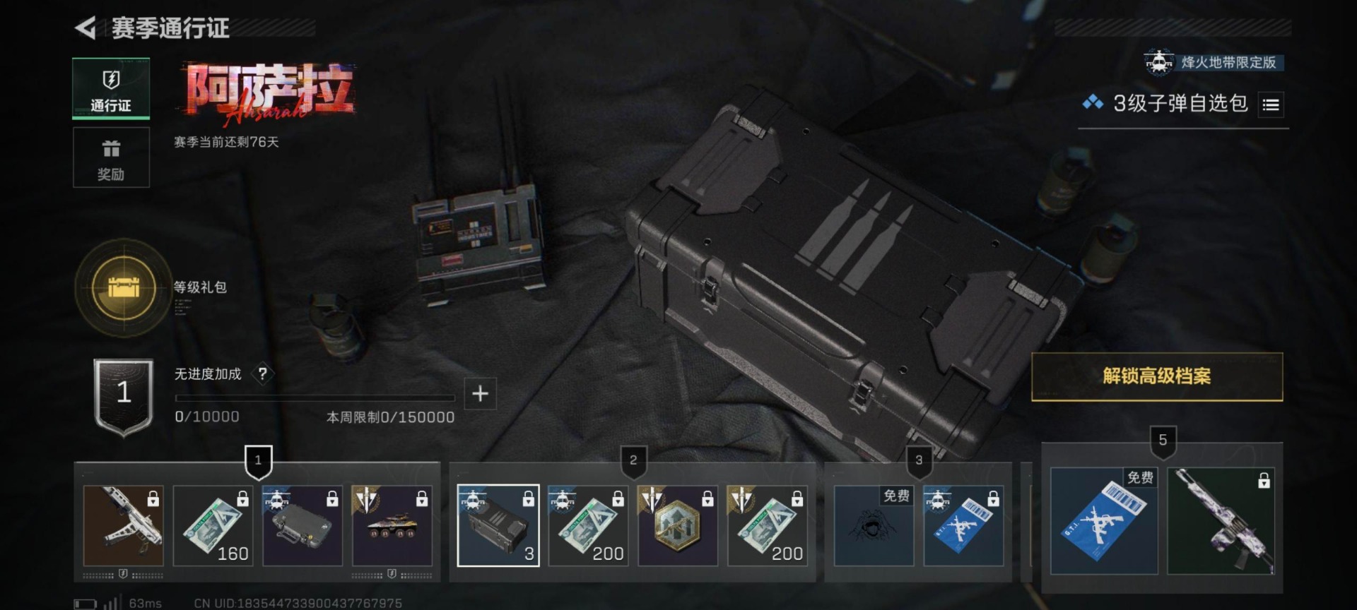 SJZCMW365927三角洲行动账号详情图2