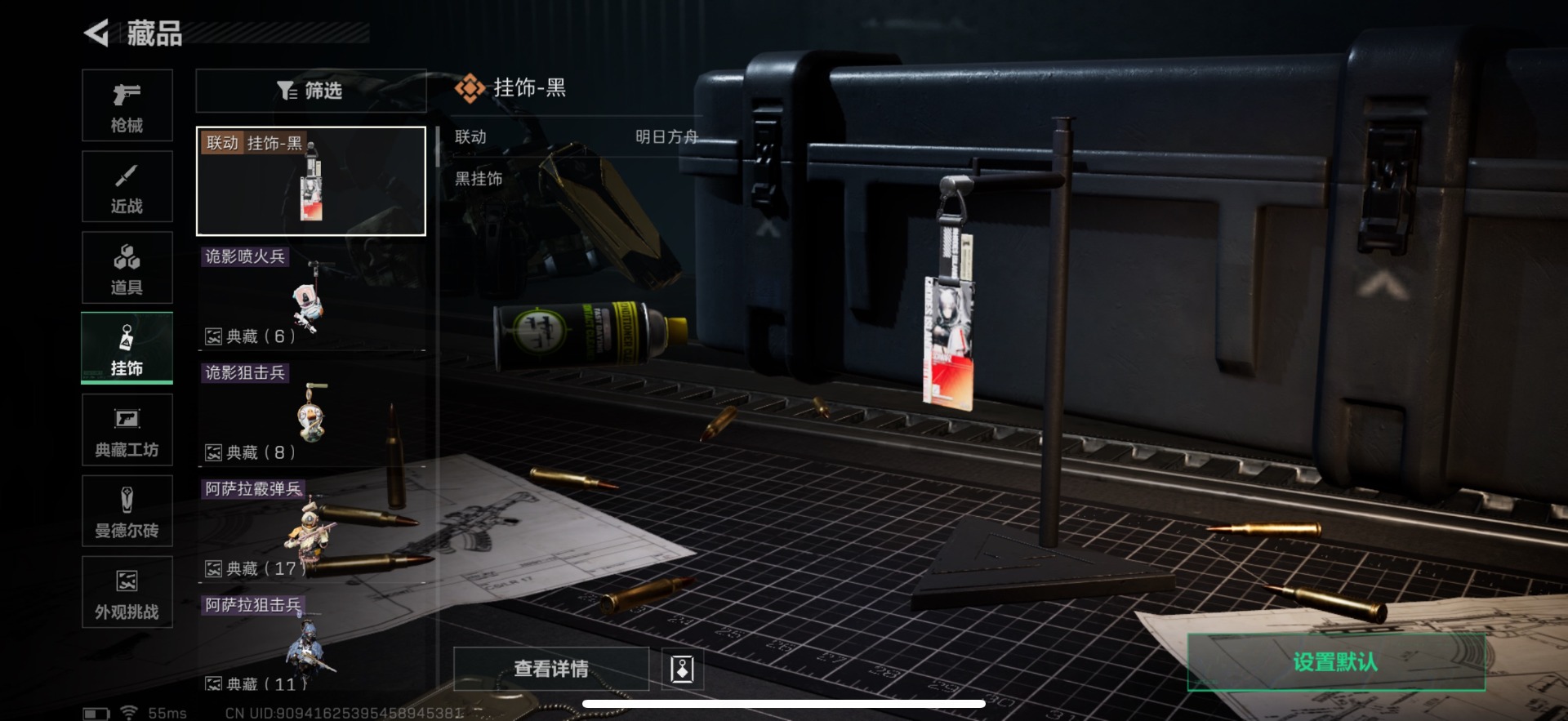 SJZQM363708三角洲行动账号详情图7