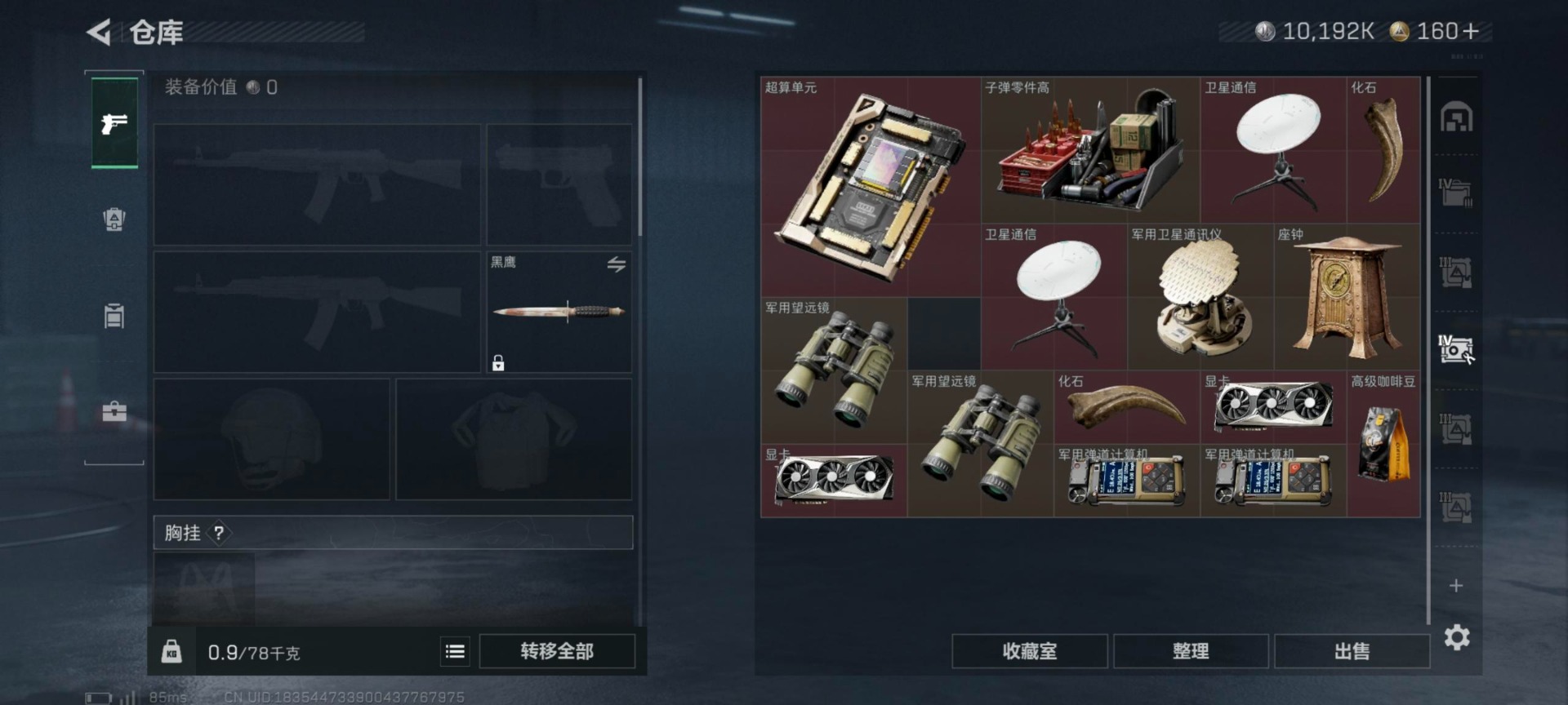 SJZCMW365927三角洲行动账号详情图5