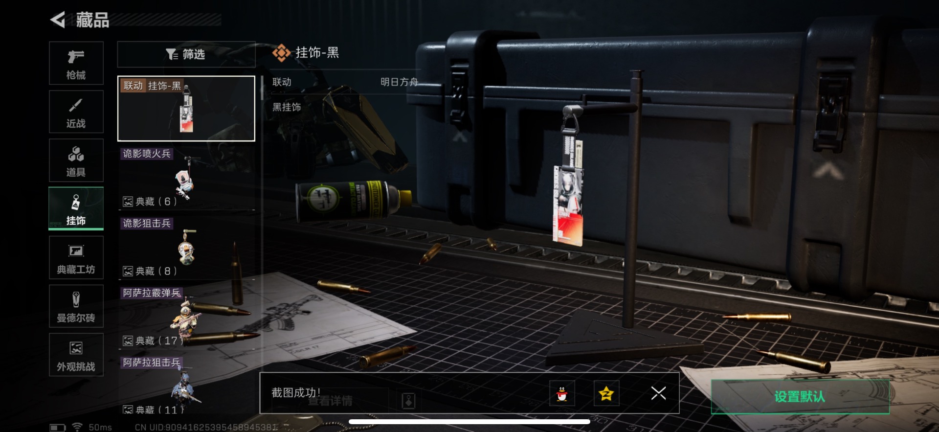 SJZQM363708三角洲行动账号详情图8