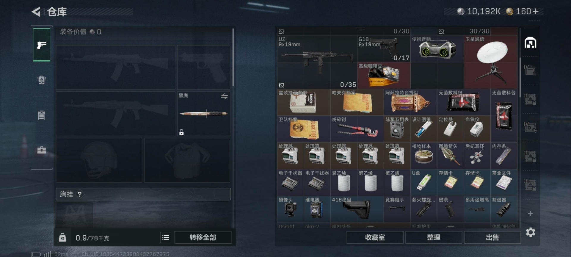 SJZCMW365927三角洲行动账号详情图6