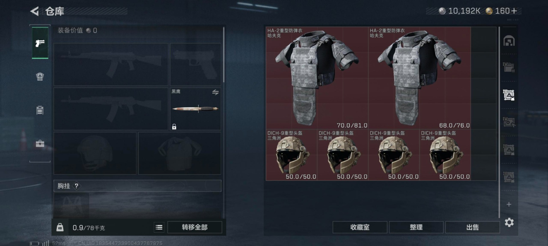 SJZCMW365927三角洲行动账号详情图9