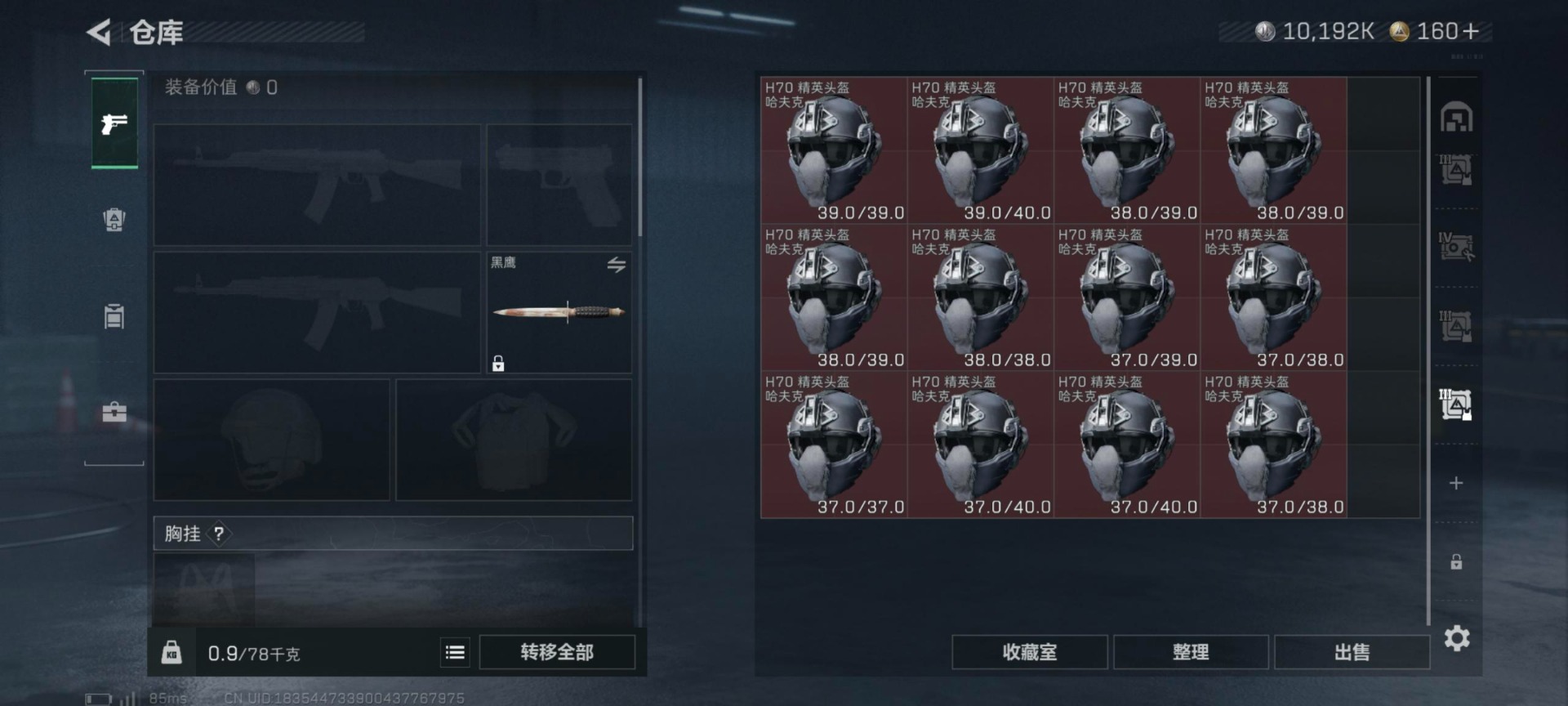 SJZCMW365927三角洲行动账号详情图11