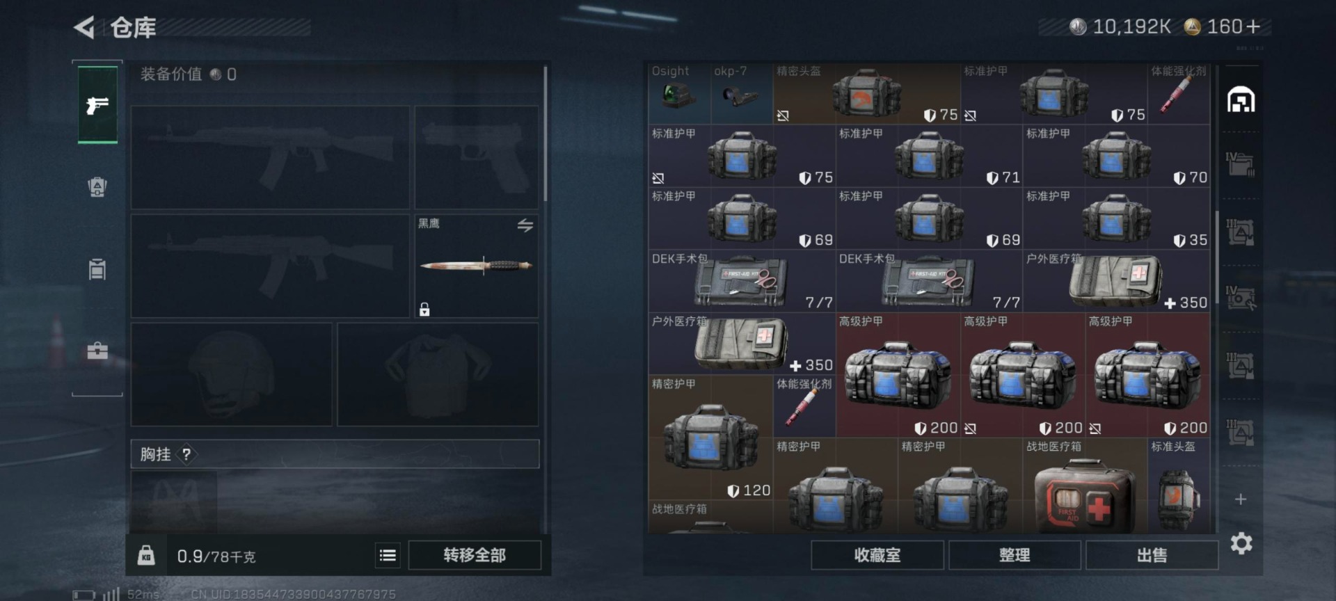 SJZCMW365927三角洲行动账号详情图14