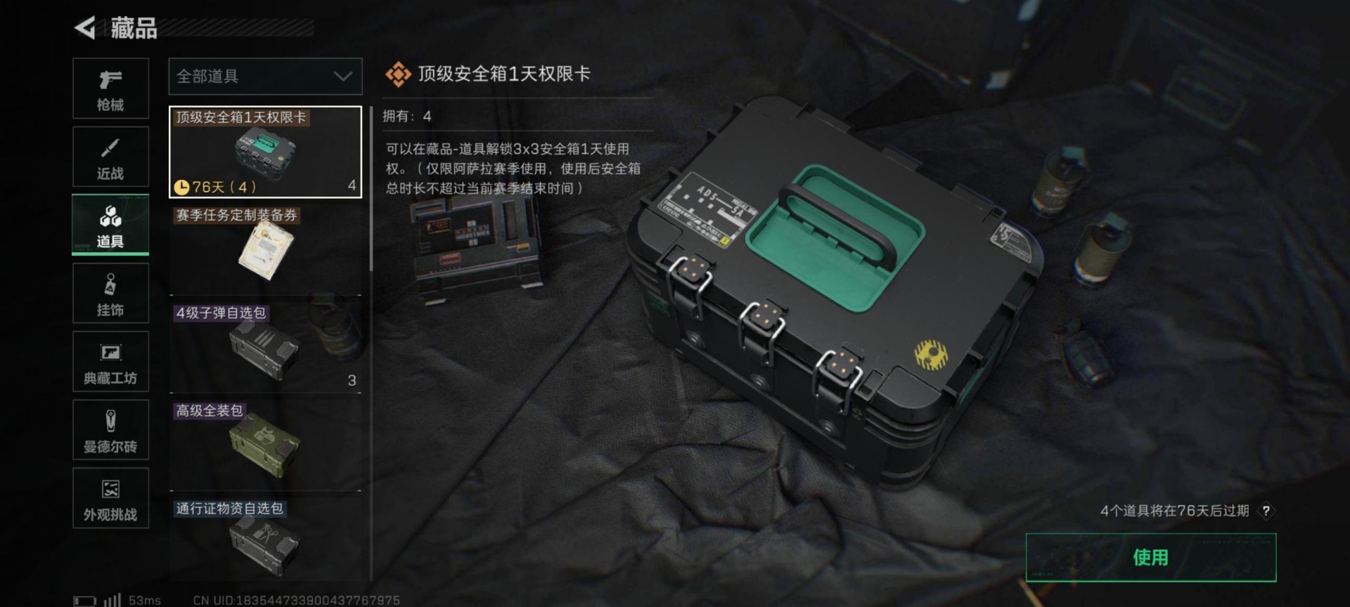 SJZCMW365927三角洲行动账号详情图17