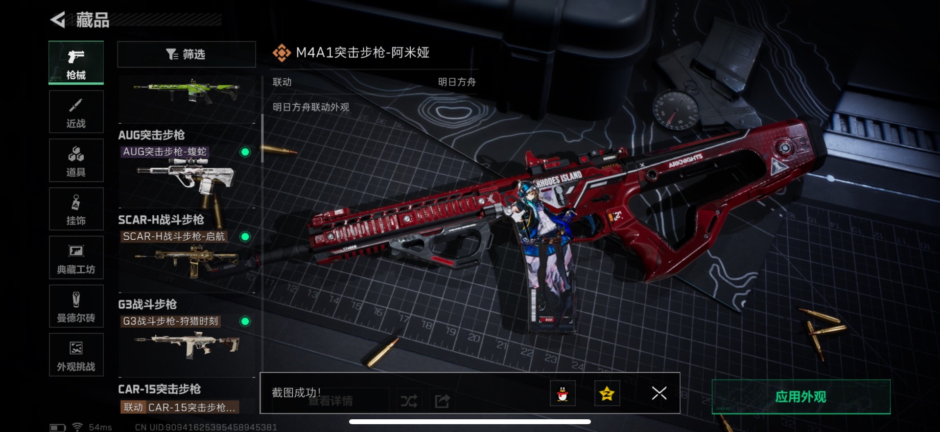 SJZQM363708三角洲行动账号详情图18