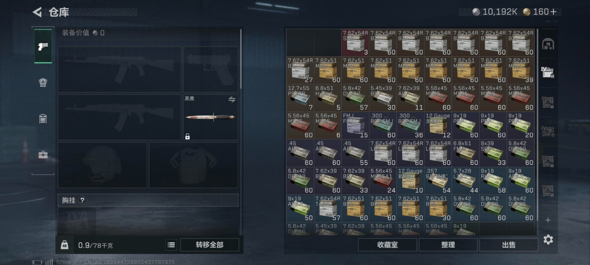 SJZCMW365927三角洲行动账号详情图19