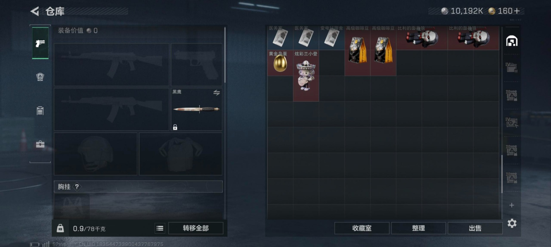 SJZCMW365927三角洲行动账号详情图20