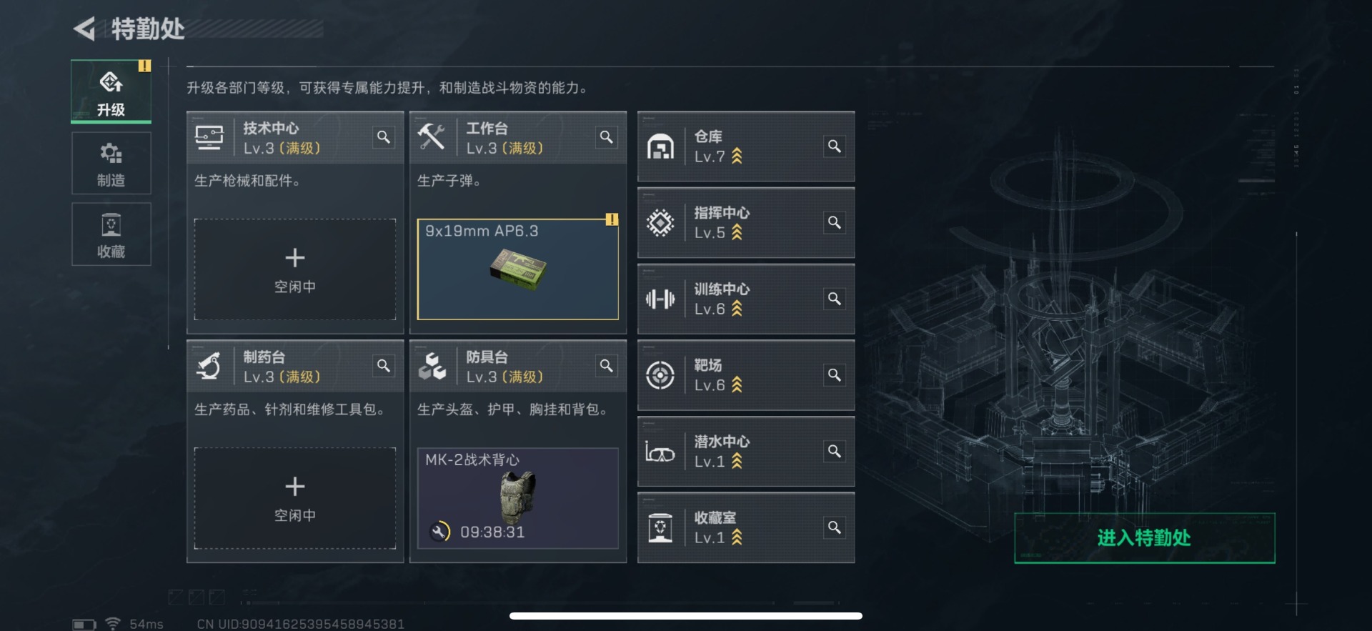 SJZQM363708三角洲行动账号详情图21