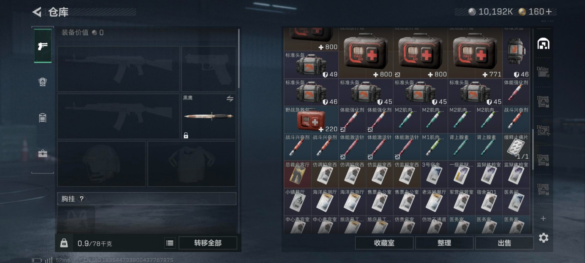 SJZCMW365927三角洲行动账号详情图23