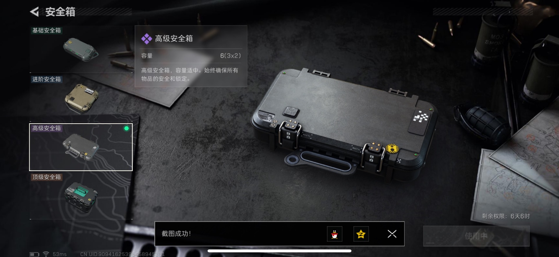 SJZQM363708三角洲行动账号详情图27