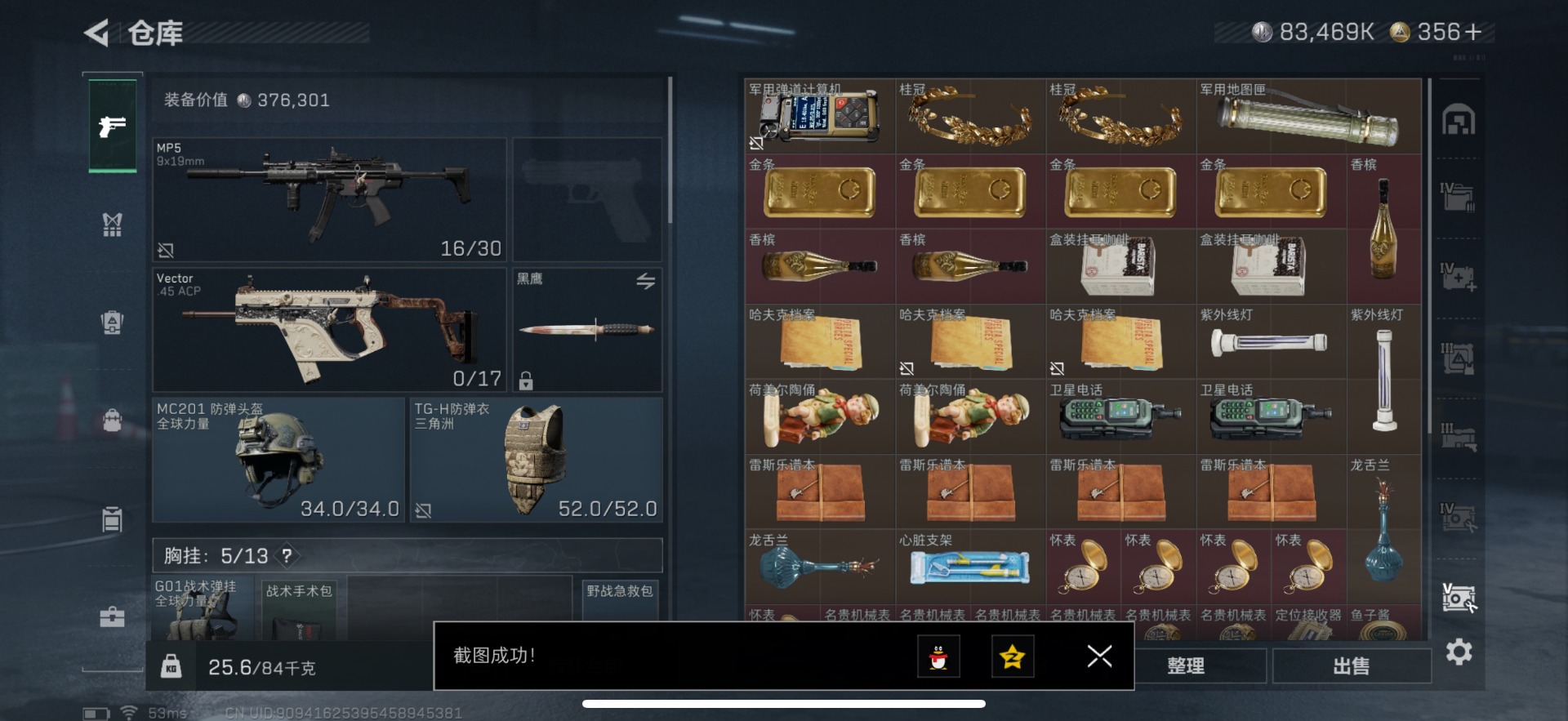 SJZQM363708三角洲行动账号详情图29