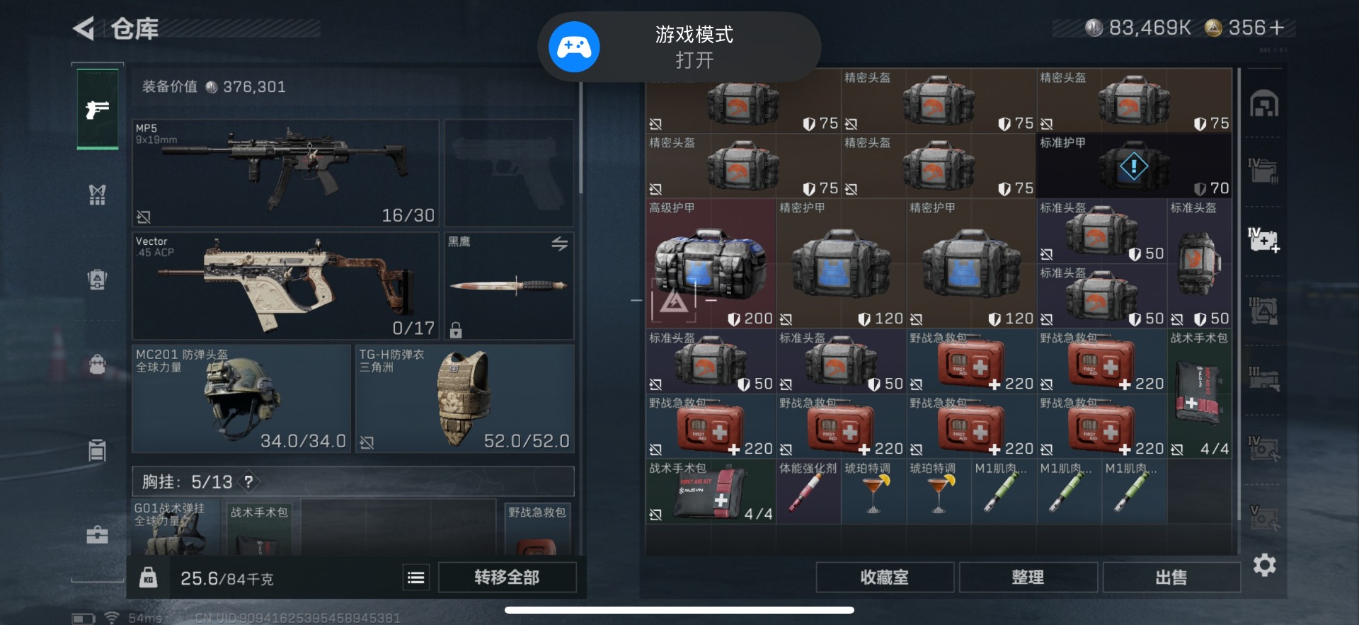 SJZQM363708三角洲行动账号详情图33