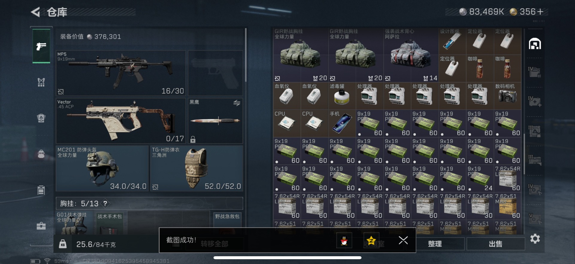 SJZQM363708三角洲行动账号详情图35