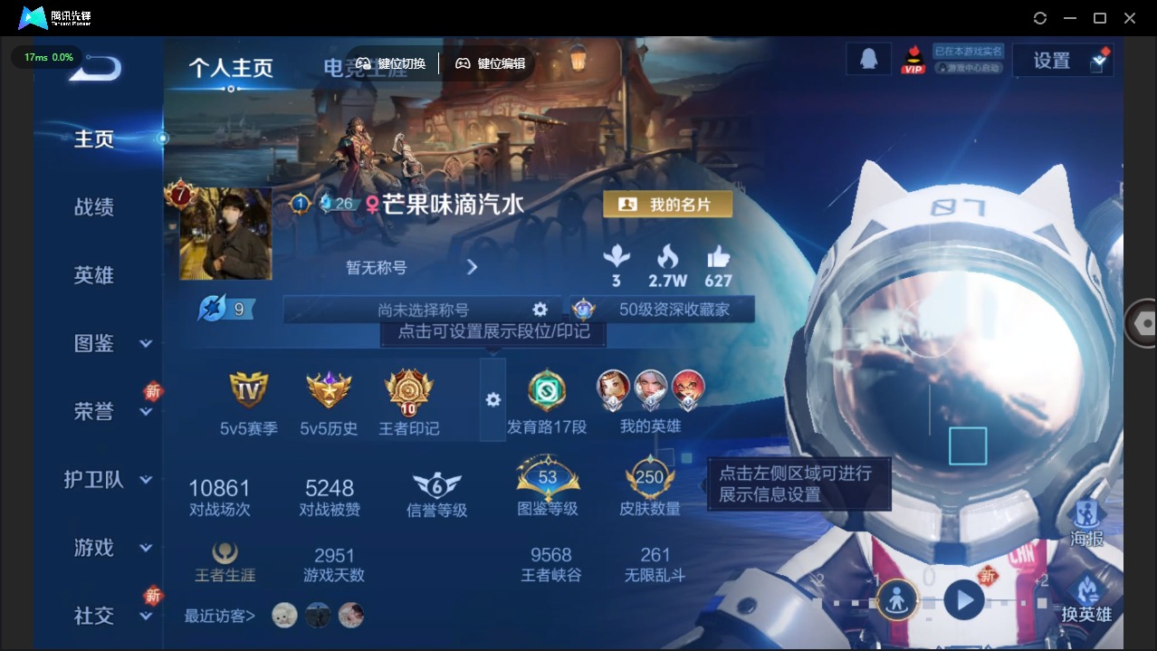 WZQM3372748王者荣耀账号详情图5