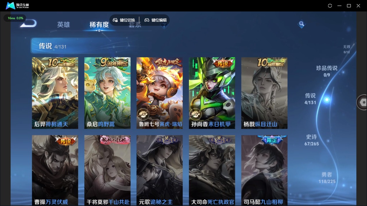 WZQM3372748王者荣耀账号详情图9