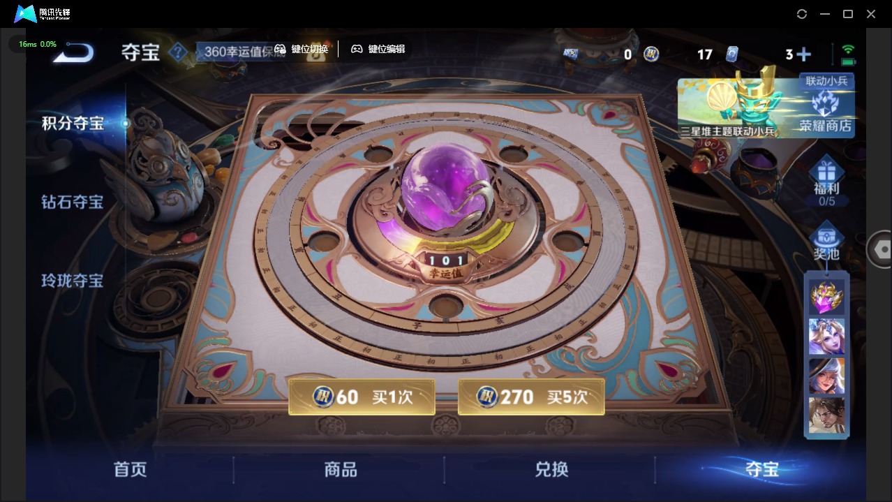 WZQM3372748王者荣耀账号详情图14